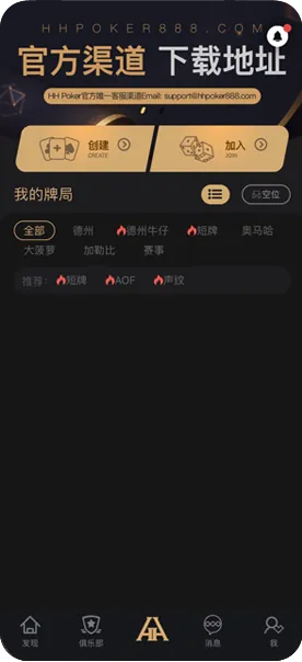 德扑圈线上app下载官网